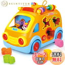 UQTOO 車おもちゃ 多機能バス 赤ちゃんおもちゃ 子供 ミュージックカー はめこみ・形合わせ ボックス 幼児 子ども 知育玩具 早期開発 指先訓練 音楽おも...