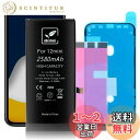 cDraFixit For iPhone 12mini バッテリー 修理 交換用 大容量 PSE認証済み バッテリー シール付き 日本語の説明書を含む (iPhone 12mini 大容量)