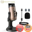 【送料無料】ZealSound ASMRマイク 配信用マイク コンデンサーマイク For i*Phone USBマイク エコー機能付き 録音 ゲーム実況 ライブ...