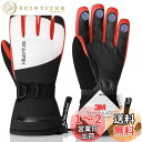 HIKENTURE スキーグローブ スノボ グローブ 3Mシンサレート 防寒グローブ スポーツグローブ スノーボード グローブ アウトドアグローブ 手袋 レディース メンズ 冬用 防風防寒 撥水加工 滑り止め 紛失防止 保温 厚手 通気性 クライミンググローブ 登山 雪遊び 除雪作業