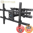 【送料無料】PERLESMITH テレビ壁掛け金具 32~75インチ対応 フルモーション式 耐荷重60kg tv壁掛け金具 かべかけ金具 テレビアーム ウォールマウント 前後&左右&上下多角度調節 VESA600x400mm