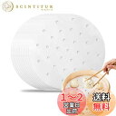 Coollooda せいろ シート (100枚入) 蒸し器紙 中華セイロ用調理用紙 セイロ用紙 使い捨て 耐熱性と耐久性 パンチング ホワイト 蒸しパン 点心 ...