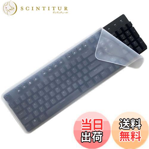 【送料無料】シリコンキーボード ユニバーサルノート 防塵カバー デスクトップ PC キーボード プロテク..
