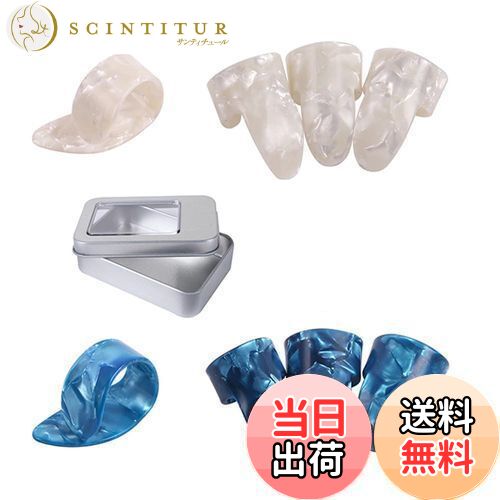 【送料無料】MEDUSHASHA ギター用サムピック【8枚セット】 セルロギターピック 親指2個/人差し指ピック6個 指保護用具セット 初心者 ギターフィンガー...