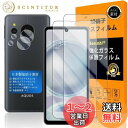 AQUOS sense8 ガラスフイルム Seninhi 指紋認証対応 【2+2枚セット 日本製素材 - 高 品質 】対応 sense 8 フイルム (2枚入り) ? カメラフィルム(2枚入り) SH-54D / SHG11 ガラスフイルム 強化ガラス 液晶 アクオスセンス8 保護フィルム ケース カバー 撥油性 超耐