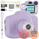 Yireal キッズカメラ 子供用カメラ トイカメラ 子供 カメラ 子供の日プレゼント キッズデジカメ 子供向け自撮りカメラ 2000万画素 1080P HD 動画カメラ 男の子 女の子 おもちゃ 誕生日プレゼント 32GB SDカード付き 日本語取扱説明書 (薄紫)