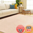 【送料無料】aicomri カーペット ラグマット 2畳 ラグ 洗える 185×185cm 厚?7mm 滑り止め ホットカーペットカバー ホットカーペット対応 カーペット 床暖房対応カーペット じゅうたん 抗菌防臭 防ダニ オールシーズン フランネル ベージュ らぐまっと