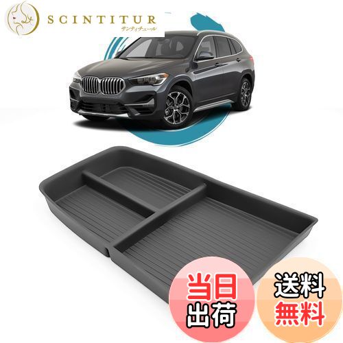 【送料無料】ruiya 2023新型 BMW X1 iX1 U11 専用 コンソールトレイ コンソール トレイ コンソールボックス センターコンソール アクセサリー 小物入れ ABS素材 ガタガタ音なし 内装パーツ カスタムパーツ