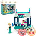 レゴ(LEGO) ディズニープリンセス エルサの氷のおやつ おもちゃ 玩具 プレゼント 誕生日 ブロック 知育 クリスマス 女の子 男の子 子供 5歳 6歳 7歳 8歳 ごっこ遊び おままごと ディズニー グッズ 43234