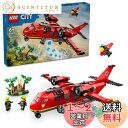 レゴ(LEGO) シティ 消防レスキュー飛行機 おもちゃ 玩具 誕生日 プレゼント ブロック 知育 男の子 女の子 子供 6歳 7歳 8歳 9歳 乗り物 車 ミ...