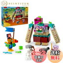 レゴ(LEGO) マインクラフト デバウアーとの対決 おもちゃ 玩具 プレゼント 誕生日 ブロック クリスマス 男の子 女の子 子供 8歳 9歳 10歳 小学生 マイクラ Minecraft グッズ 21257