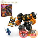 レゴ(LEGO) ニンジャゴー コールのエレメントパワー・メカスーツ おもちゃ 玩具 誕生日 プレゼント ブロック 男の子 女の子 子供 7歳 8歳 9歳 小学...