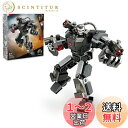 レゴ(LEGO) マーベル ウォーマシーン・メカスーツ おもちゃ 玩具 誕生日 プレゼント ブロック 知育 男の子 女の子 子供 6歳 7歳 8歳 9歳 マーベ...