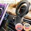 【送料無料】スマホホルダー 車 マグネット ACMEZING 車 スマホスタンド【史上最強の磁力&強化金属フッ..