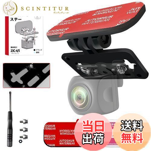 【送料無料】リアカメラ ステー 映澤 バックカメラ取付用 ブラケット 左右微調整 リアカメラ ブラケット ドライブレコーダー ステー スタンド ミラー ステー ドラレコ ステー BLACK