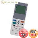 【送料無料】AULCMEET 代替品 CF-RR7 パナソニック ナショナル エアコン用 CS-E503A2 CS-28RCX CS-28YCH CS-AX22...
