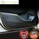 Fucaten 適合 日産 新型エクストレイル(TRAIL) T33 SNT33 T33系(2022年7月~) 専用ドアキックガード ドアキックマット ドアトリムカバー 運転席側 助手席側 後部席両側用 4Pcsセット (カーボン調)