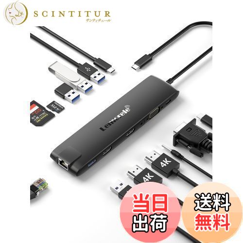 【送料無料】ドッキングステーション MST USB C ハブ 13-IN-1 Lemorele USB3.0 ハブ 2 HDMI 4K@30Hz HD..