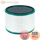 BBT HP03 フィルター HP00 filter HP01 空気清浄機能付ファン HP02 空気清浄機能付ファン交換用フィルター DP01 交換用フィルター DP03 HEPA集じんフィルター DP02 一体型360°グラスHEPA・活性炭フィルター 972425-01 一体型フィルター 脱臭フィルター 1個入り