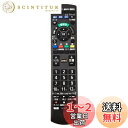 テレビリモコン N2QAYB001017 リモコン 対応 パナソニック テレビ リモコン N2QAYB000721 N2QAYB000793 N2QAYB000...