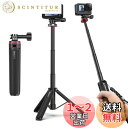Ulanzi MT-72 GoPro用三脚 自撮り棒 ミニ 4段階伸縮 三脚/一脚兼用 調節可能なトグル付き セルカ棒 軽量 持ち運び便利 GoPro用アクセサリ vlogアクセサリー GoPro Hero10/GoPro 9/8/7/Max/Fusion/DJI Osmo Action/insta 360対応