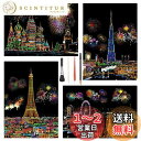 LIANHATA スクラッチアート 4枚入 スクラッチ極細ペン付き 21*29cm A4サイズ スクラッチペーパー レインボー絵 夜景 花火 観覧車 花畑 彫刻...