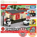 タカラトミー(TAKARA TOMY) トミカ ギフト トミカタウン Caf?レストラン ガスト (トミカ付き) ミニカー おもちゃ 3歳以上