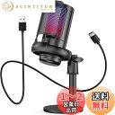 【送料無料】TKGOU USB コンデンサーマイク ゲーミングマイク PC マイク RGBライティング 音量調節ミュートボタン ヘッドホン出力端子あり 単一指向...