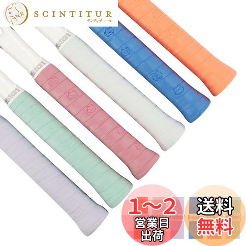 Senston テニスバドミントングリップテープ滑り止め超吸収タイプグリップパターン設計（6本入）