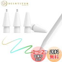viangs Apple Pencil用替え芯2種【POM材質2個+金属製2個入り】アップルペンシル 第1/2世代用 高耐摩耗性 超高感度 極細0.5mm 視界...
