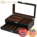 【送料無料】Baskiss 高級2層木製時計ケース 腕時計・眼鏡・ジュエリー収納ボックス 腕時計6本 サングラス7本 アクセサリー・指輪・ブレスレット収納可能 コレクションケース (腕時計6本・メガネ7本)