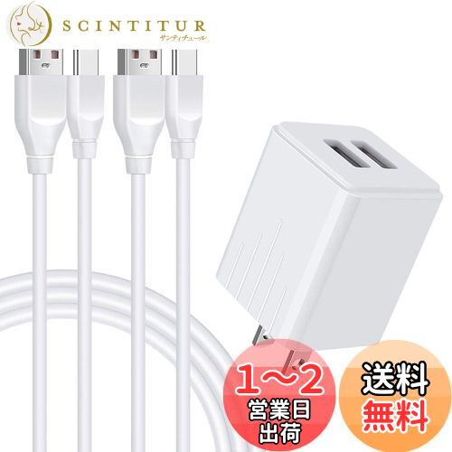 【送料無料】ANNIBER アンドロイド充電器 *1個+Type C充電ケーブル*2本(1.8M+0.9M) 2ポートUSB充電器 2.1A/PSE認証済み Andriod スマホ充電 ACアダプタ タイプc急速充電ケーブル USB電源アダプター スマホ充電コード (White)