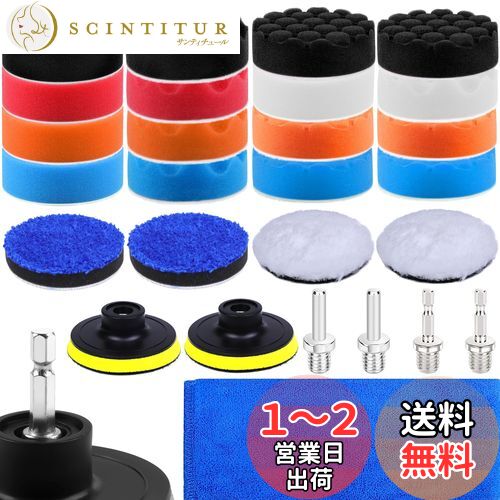 【送料無料】IROKCAKPT スポンジバフ 80mm 27個セット ポリッシャー バフ マジックテープ,電動ポリッシャー用洗車セット,超細粒子の柔らかウレタン...