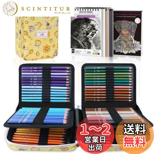 【送料無料】HIFORNY 130色鉛筆セット 大人用 塗り絵 − 120色 3色のスケッチブック付き 大人用塗り絵 ..