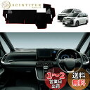 YOFAMO トヨタ 新型 ヴォクシー ノア 90系 ダッシュボードマット 車内 ダッシュボードカバー TOYOTA NOAH 90 VOXY 90 2022年...