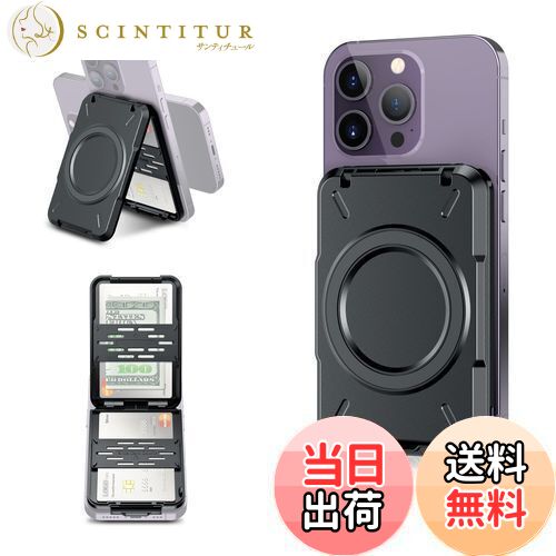 【送料無料】【スキミング防止】PROfezzion MagSafe スマホ カードケース スマホスタンド 【カード4枚 カード入れ】 MagSafe対応 ウォレット マグセーフ カードケース マグネット MagSafeケース & iPhone 16 Pro Max/iPhone 16 / 15 / 14 /13 / 12 シリーズ &[MagSafeリン 【送料無料】【スキミング防止】PROfezzion MagSafe スマホ カードケース スマホスタンド 【カード4枚 カード入れ】 MagSafe対応 ウォレット マグセーフ カードケース マグネット MagSafeケース & iPhone 16 Pro Max/iPhone 16 / 15 / 14 /13 / 12 シリーズ &[MagSafeリン