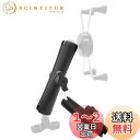 【GOROPRI】 バイク スマホホルダー 原付 Xグリップ用 ロングアーム 148mm ラム マウント 互換品パーツ (ロングアーム)