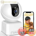 【メーカー2年保証・2025 4K800万高画素・2.4G&5GWiFi両対応】 ペットカメラ BOIFUN 監視防犯カメラ 全日録画 見守りカメラ 室内用 超...