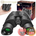 UncleHu 双眼鏡 15倍 ライブ用 東京ドーム 【視角移動時の振動を防ぐ・鮮明によく見える】 双眼鏡 コンサート オペラグラス 防振 防水 スポーツ観戦 ...