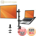 ErGear モニターアーム ノートパソコン アーム 2in1 デュアル 13〜27インチ対応 耐荷重10kg 15.6インチまで ディスプレイアーム トレイ付き ノートpc スタンド 角度調節 配線収納(3)