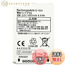 MUKUZI NTTドコモ docomo P-01J 互換 バッテリー P33 AAP29378 1800m