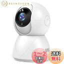 FUNTIC 【2G/5G両対応・300万画素】 ネットワークカメラ HD1080P 監視カメラ 防犯カメラ wifi ベビーモニター 双方向音声 ベビー/ペッ...