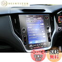 ruiya 改良済み ナノ製フィルム 新型 スバル アウトバック bt5 専用 カーナビ 保護フィルム 11.6インチ レガシィアウトバック bt 6代目 ナノ...