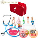 【送料無料】Itisyou お医者さんごっこ おもちゃドクター 聴診器 おもちゃ 病院セット 子供お医者さんセット おもちゃ お医者さんセット