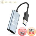 【2023新登場 l キャプチャーボード】 USB3.0 & HDMI 変換アダプタ HD画質録画 HD1080P/4Kパススルー機能 HDMI ビデオキャプチャー ゲーム録画/HDMIビデオ録画/ライブ配信用キャプチャー ボード 電源不要 小型軽量 低遅延 Switch/PS5/PS4/PS3/Xbox用サポート Windows 7/