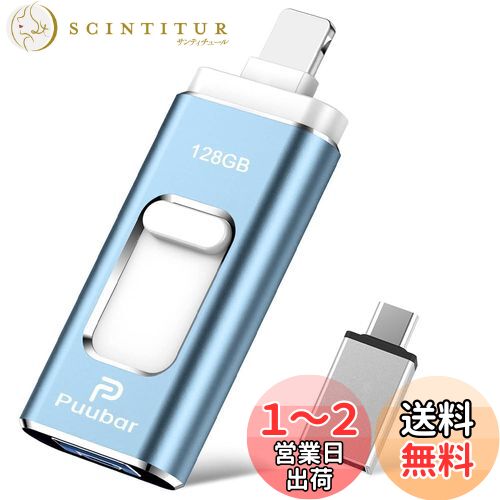 【多機能データ管理】128GB USBメモリー 4in1 iphone対応usbメモリUSB 3.0 フラッシュドライブ IOS/USB/Type-C/micro usb フラッシュメモリ 両面挿しスマホ USB メモリー データ 転送保存 写真 バックアップアイフォン用 外付けメモリ 容量不足解消 Phone 15/14/13/12/1