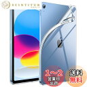 JEDirect iPad 10 ケース (10.9インチ、2022モデル、第10世代用) ソフトTPU 透明 スリム 耐衝撃 タブレットカバー (クリア)