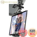 EXSHOW 車載ホルダー サンバイザー車タブレットホルダー【1/4ネジ+超強力メタルクリップ】クリップ式タブレットスタンド携帯マウント 車 クリップ 雲台 ス...