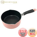 ベストコ 片手鍋 ミルクパン 16cm ピンク ちびパン ミニ IH ガス火 オール熱源対応 NQ-0098 カリーノ