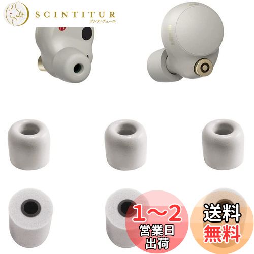 A-Pcas 低反発イヤーピース SONY用 Wf-1000XM4用 ウレタン製ノイズキャンセリングイヤーピース LinkBuds S用 WF-LS900N用 WF-C500用 記憶フォームイヤーチップ Fit in the Case 遮音性 フィット感 装着感向上 【プラチナシルバーSサイズ3ペア】 SilverSmall